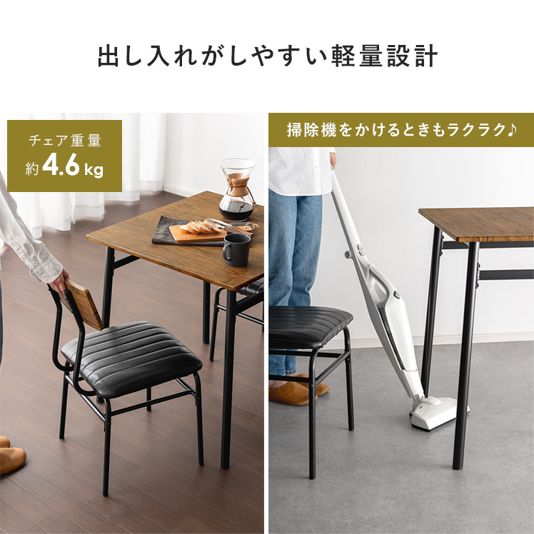 エア・リゾーム ダイニングチェア 2脚セット 椅子 おしゃれ 食卓椅子