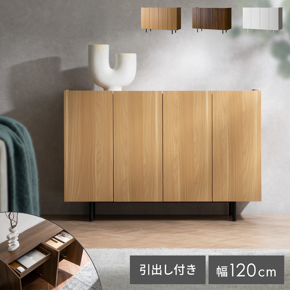 4FUL（フォーフル） リビング 収納 サイドボード キャビネット 収納棚