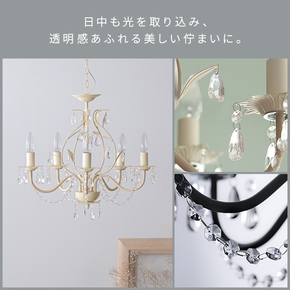 エア・リゾーム シャンデリア 照明 おしゃれ LED電球対応 5灯 4畳用 6