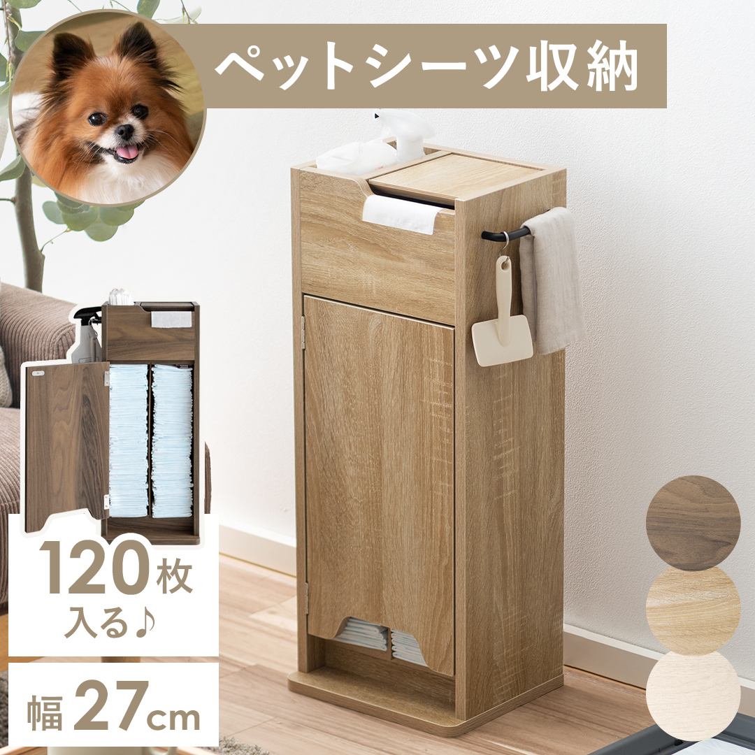 わんちゃんのペットシート&クロゼット 【公式通販】