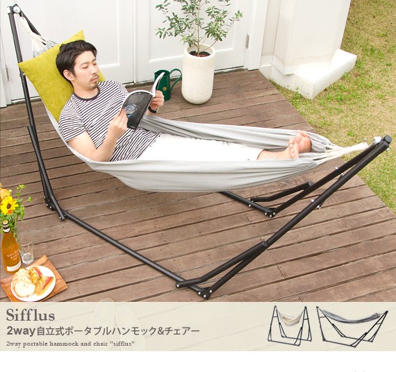 テーブル・チェア・ハンモック Ikuya21 テーブル・チェア・ハンモック