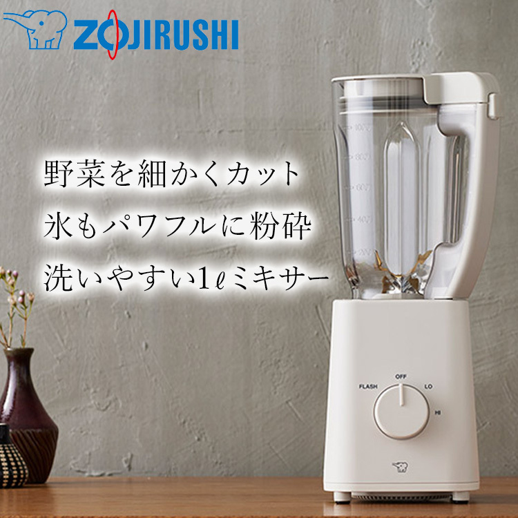 象印 ミル付きブレンダー 125W 1000ml パナソニックフードプロセッサー