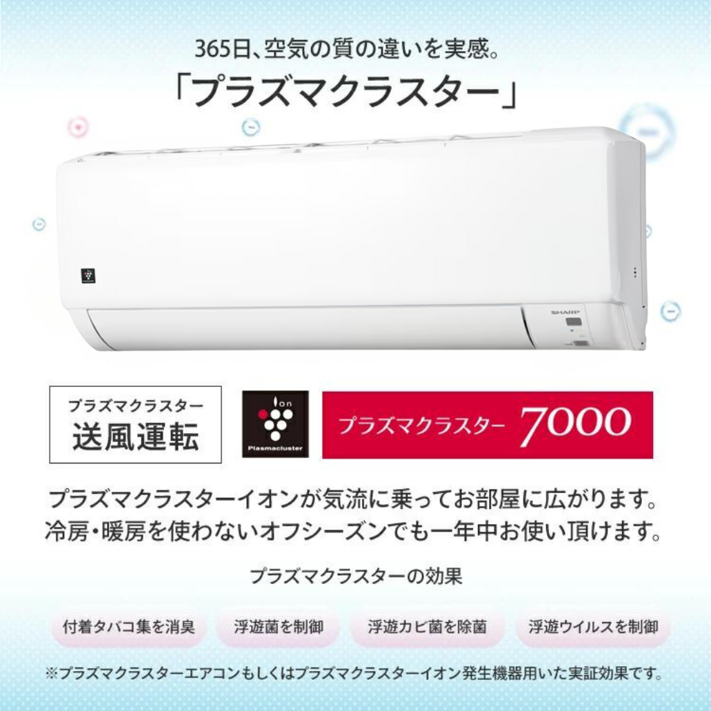 SHARP（シャープ） ルームエアコン おもに10畳用 AY-S28DH-W 2024年