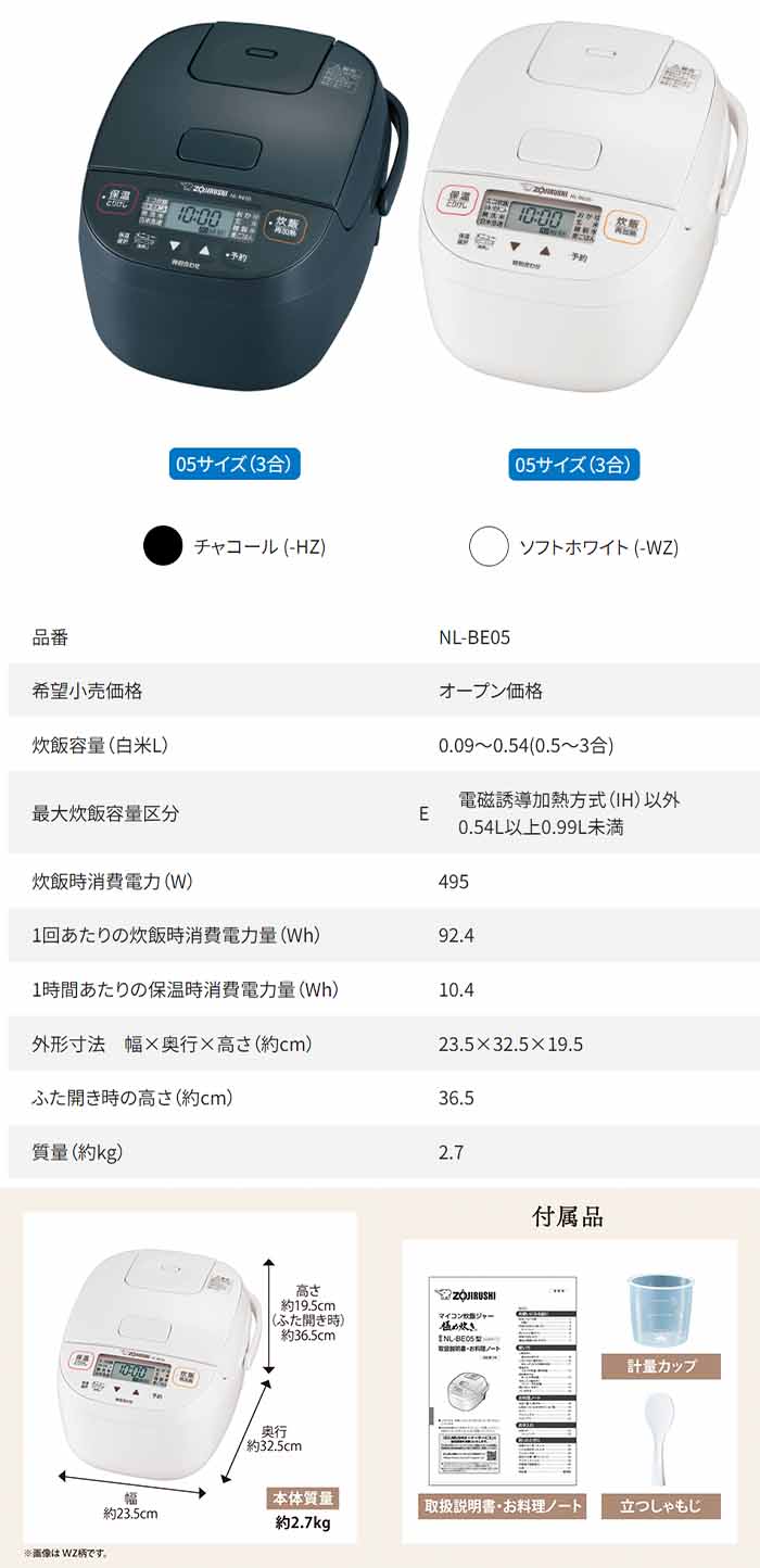 象印（ZOJIRUSHI） ZOJIRUSHI NL-BE05 極め炊き マイコン炊飯ジャー 豪