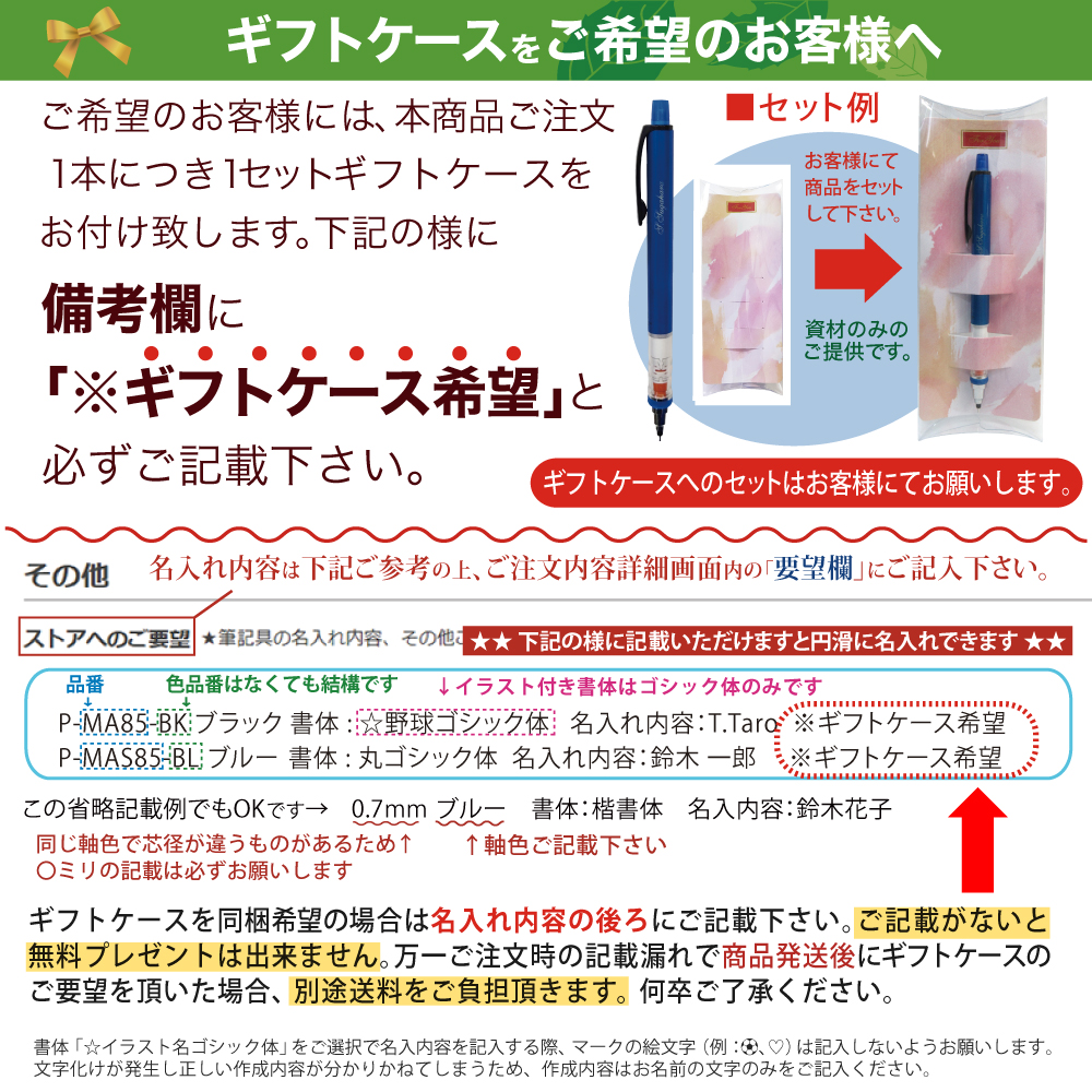 ZEBRA（ゼブラ） ギフトケース プレゼント 名入れ デルガード