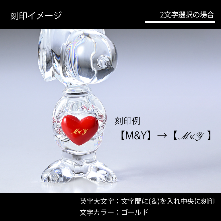 バカラ（Baccarat） クリスタルフィギュア カトゥーン スヌーピー