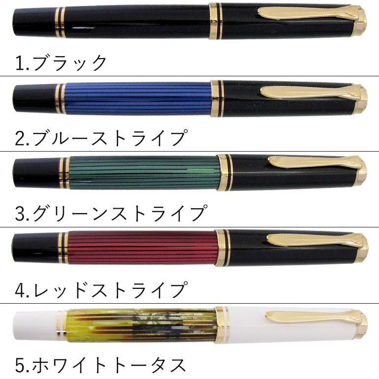 ペリカン万年筆 スーベレーン GV400 インクセット Pelikan（筆記具