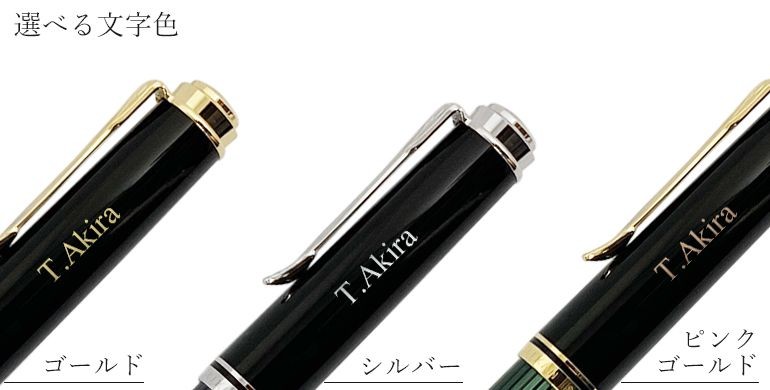 Pelikan（ペリカン） 万年筆 メンズ レディース スーベレーン M800 全4