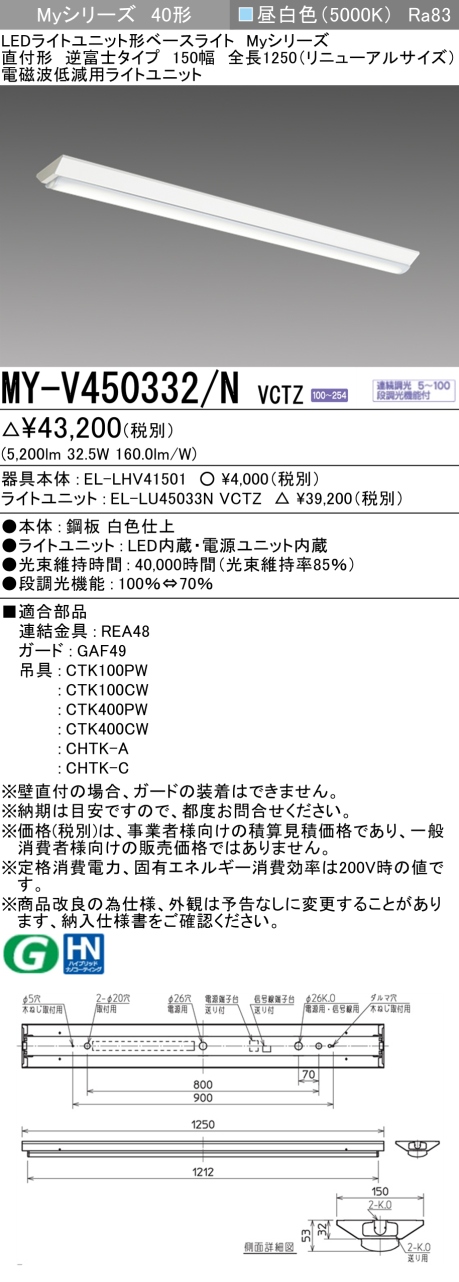 el-lu45033nのおすすめ人気商品一覧 通販 - Yahoo!ショッピング