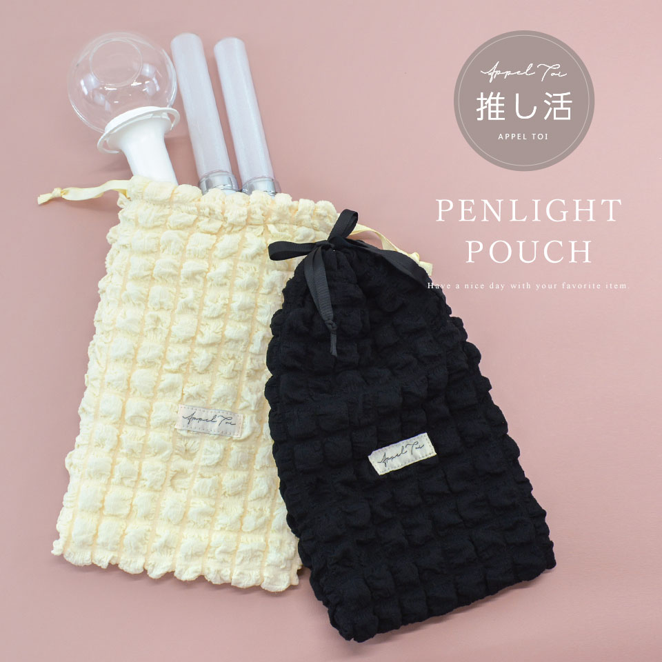 新品未開封 AMPTAKxCOLORS ペンライトポーチ ALTROSE ペンライトケース