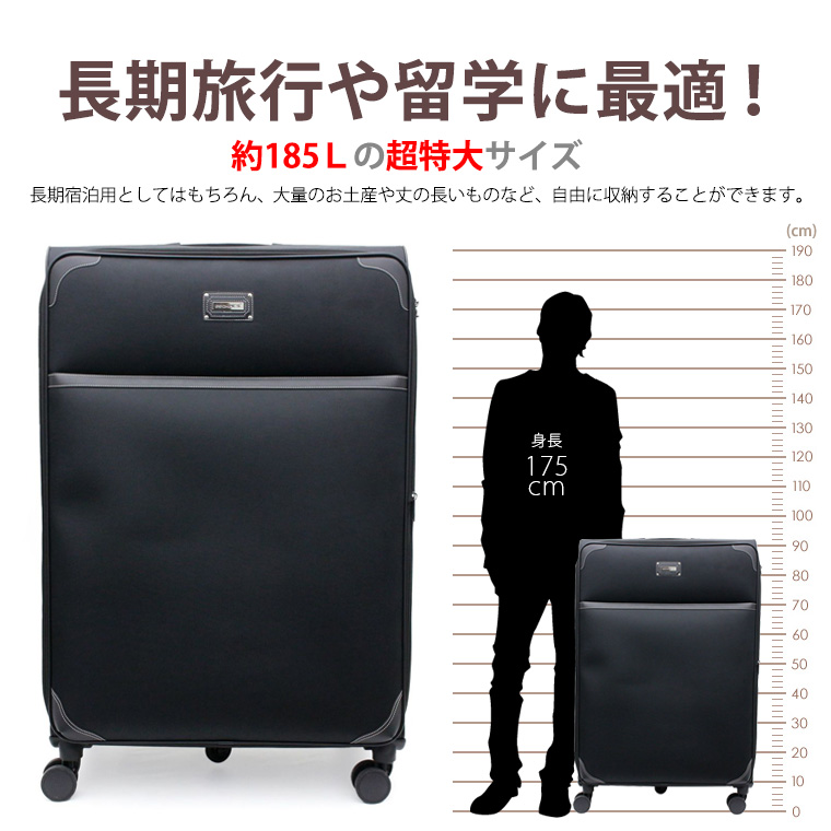 Siffler（シフレ） 超大型 ソフトスーツケース キャリーバッグ
