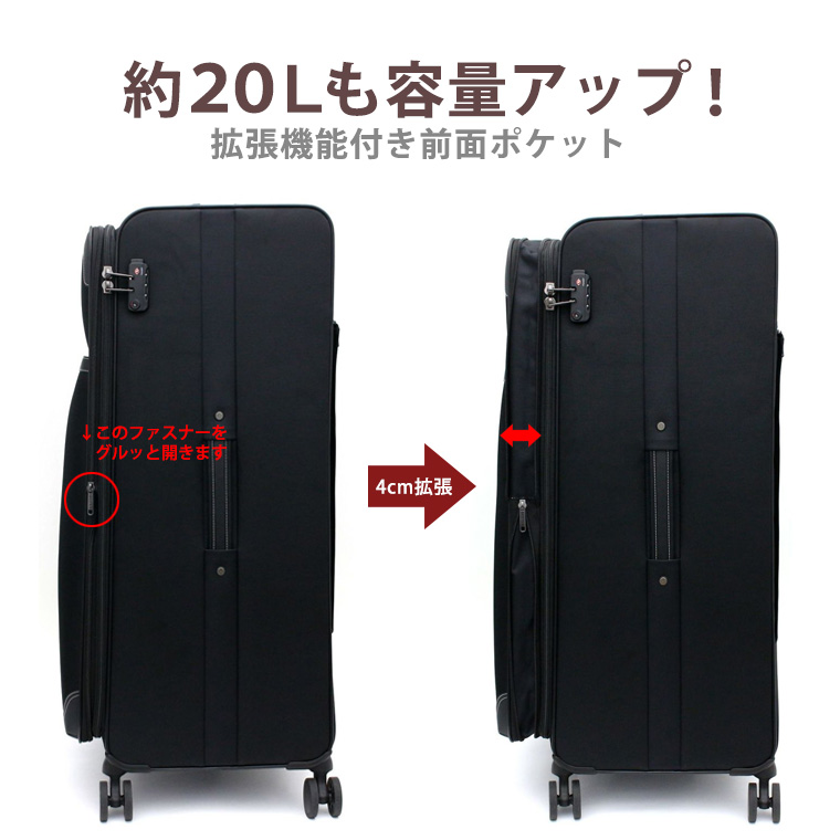 大幅値引】シフレ escape大容量 138キャリーケース TSAロック付き