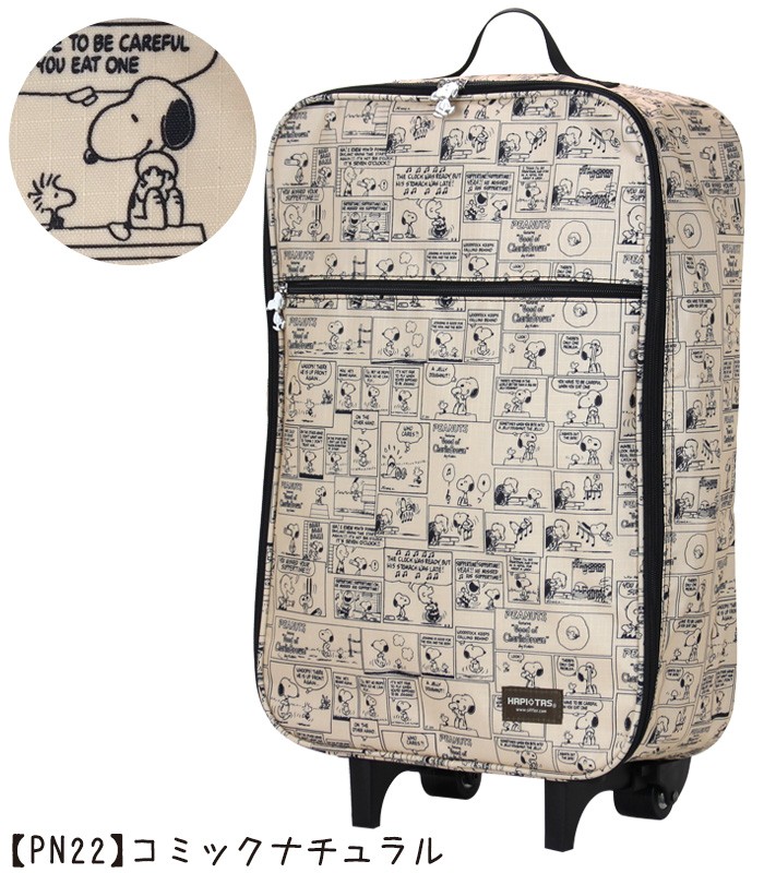 SNOOPY（スヌーピー） キャリーカート キャリーバッグ 機内持ち込み可
