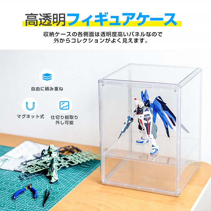 八番屋 積み重ね可能 フィギュアケース 大型 透明展示 マグネット式扉