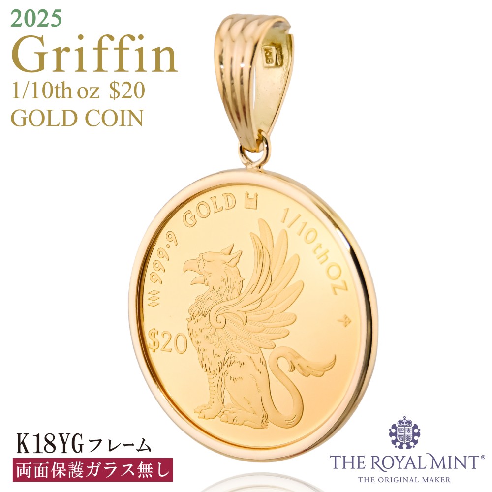 24金 18金 純金 1/10オンス Griffin グリフィン グリフォン コイン