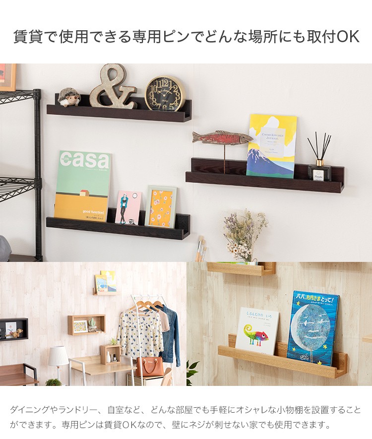 DOSHISHA（ドウシシャ） 【3個セット】ウォールシェルフ 賃貸 取り付け