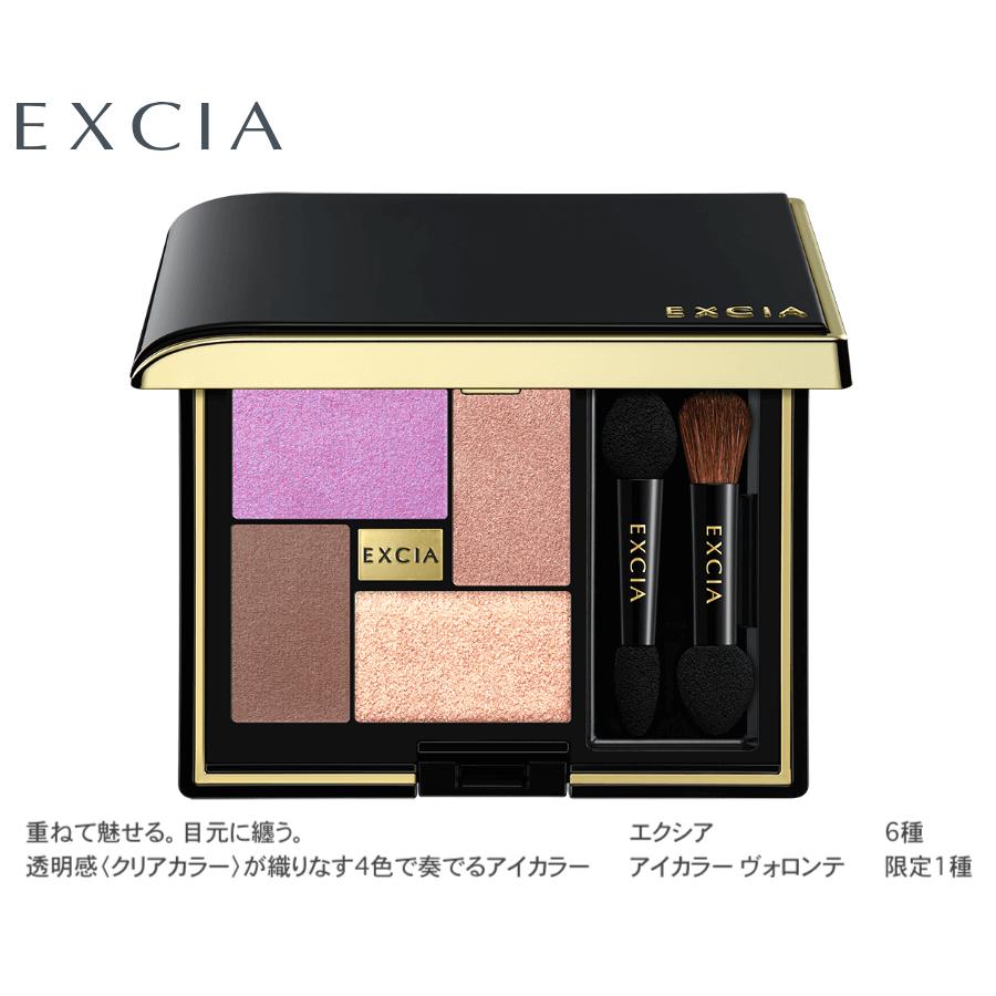 ALBION（アルビオン） コンシーラー エクシア リンクルコンシール