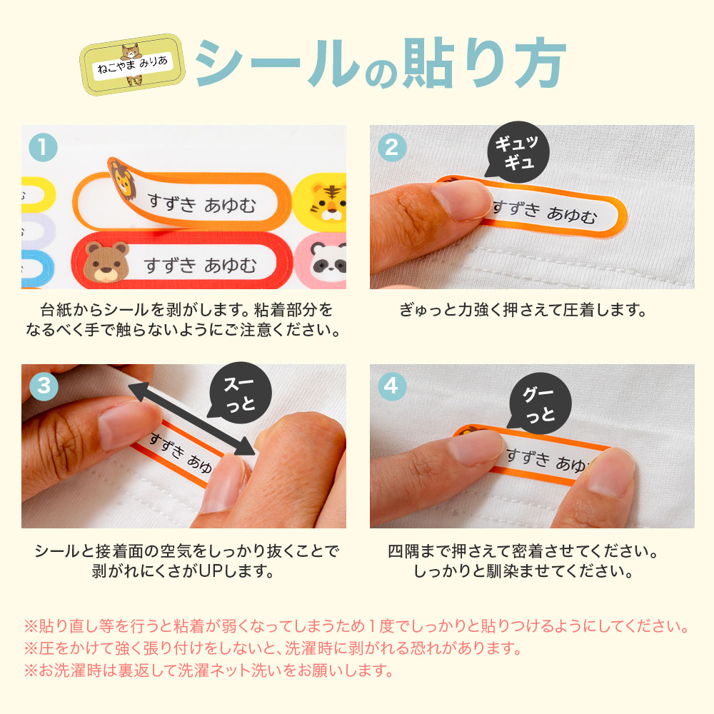 お名前シール 布用 おなまえシール ノンアイロン 名前シール 布 シール