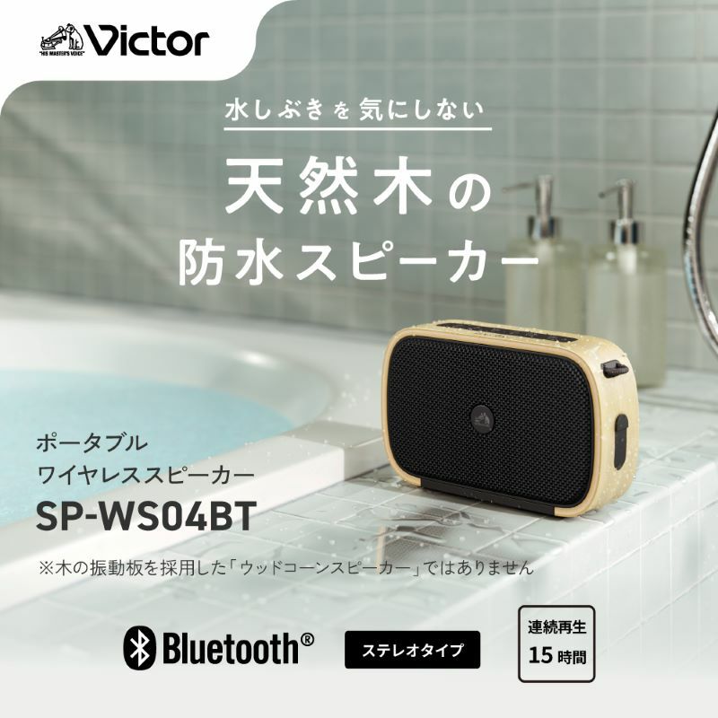 JVCケンウッド（JVC KENWOOD） SP-WS04BT-T JVCケンウッド KENWOOD