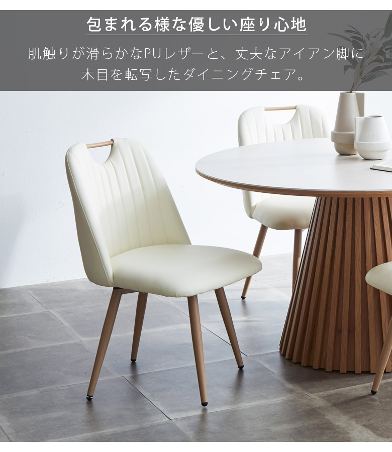 未来商会 ダイニングチェア 回転 2脚 アイアン セット おしゃれ