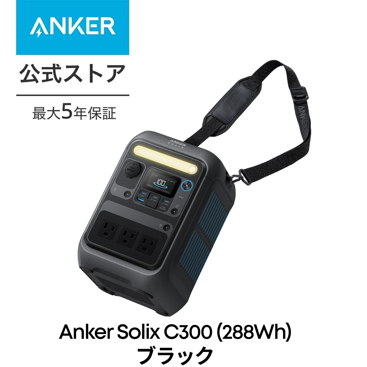 新品未開封】Anker SOLIX C300 36時間以内配送手続き Anker（アンカー