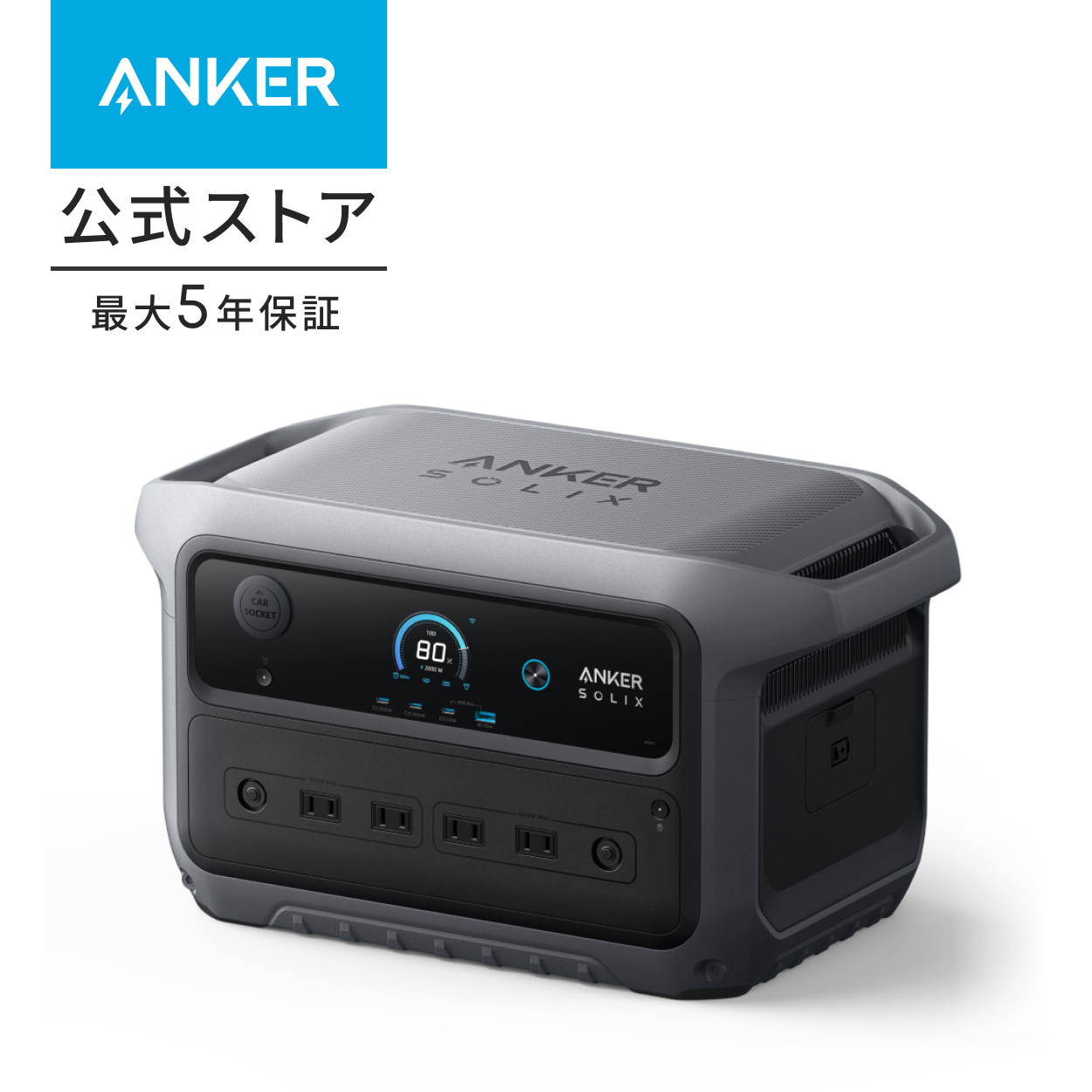 Anker（アンカー） 防災グッズ ポータブル電源 Anker Solix C1000