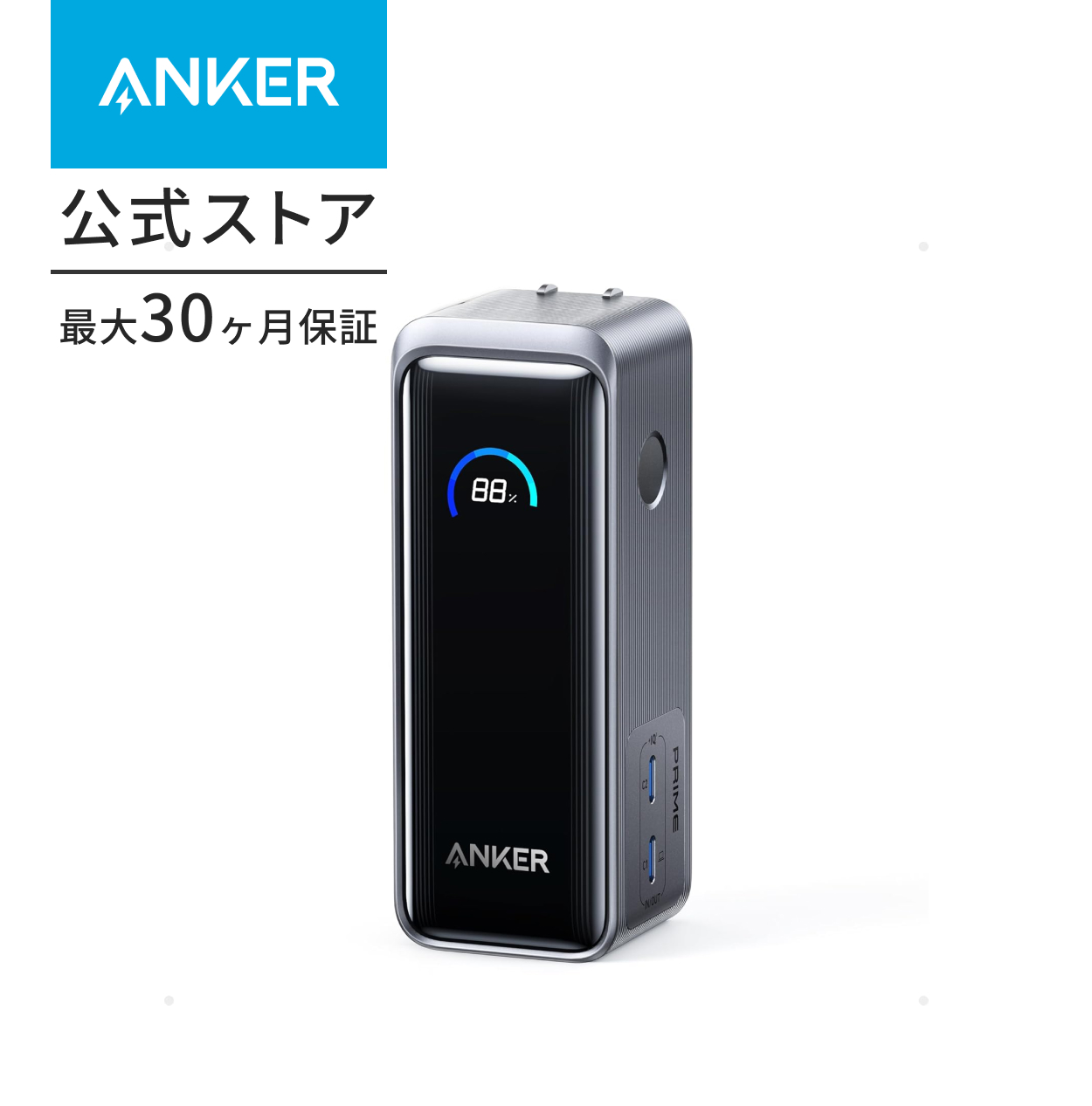 発電機・ポータブル電源 Anker Prime Power Bank 9600mAh 65W Anker