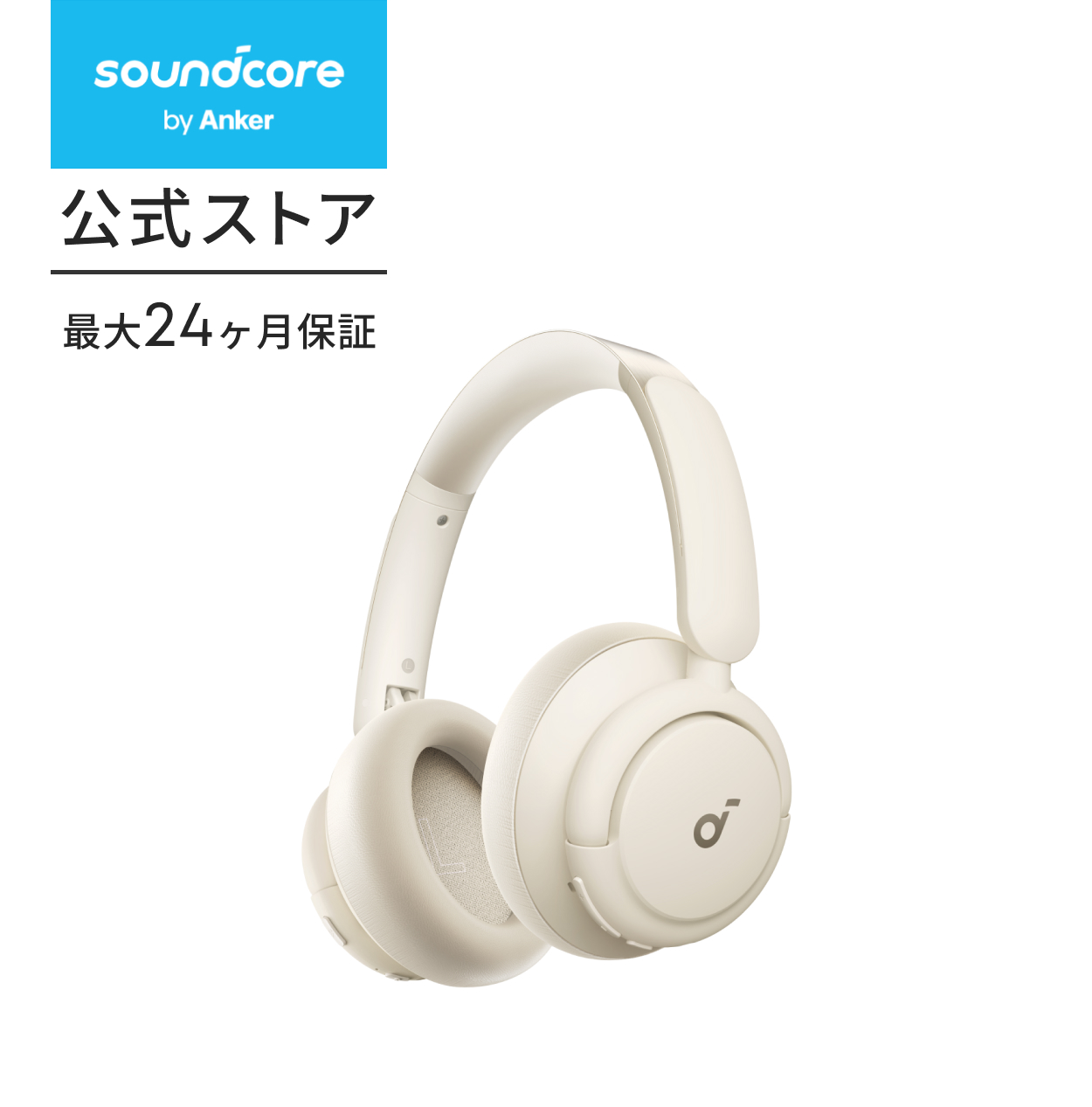 Soundcore（Anker） Anker Soundcore Q30i (Bluetooth5.3 ワイヤレス