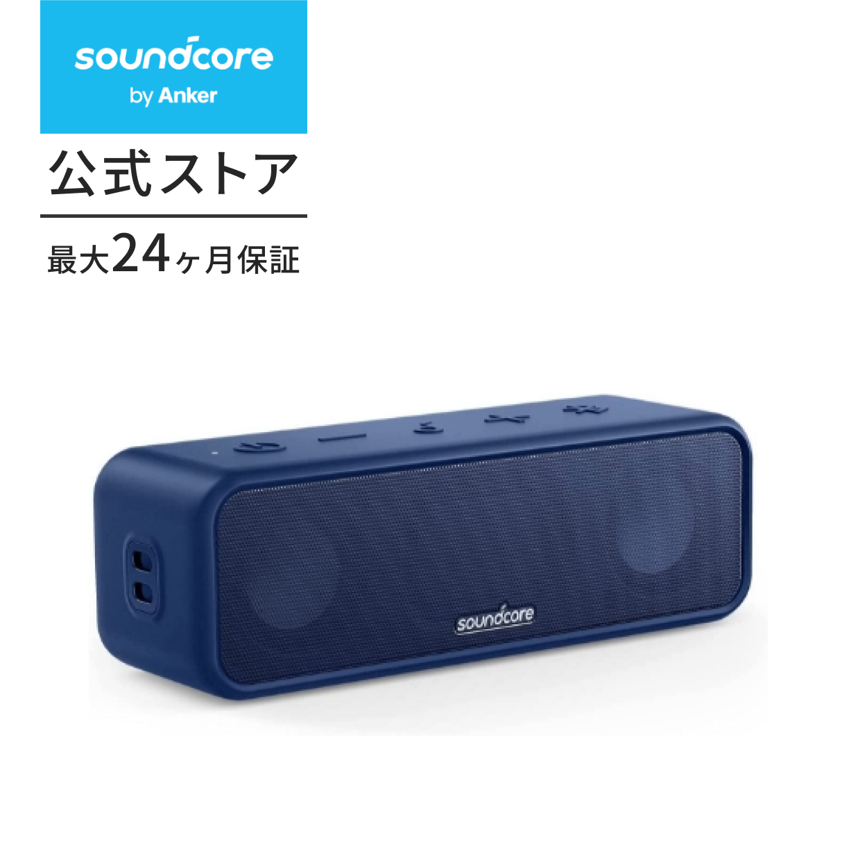 Soundcore（Anker） スピーカー Bluetooth Anker Soundcore 3 IPX7
