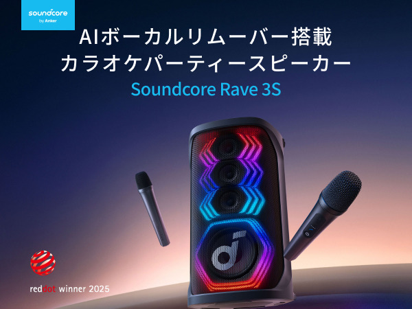 Soundcore（Anker） Anker Soundcore Rave 3S bluetooth スピーカー