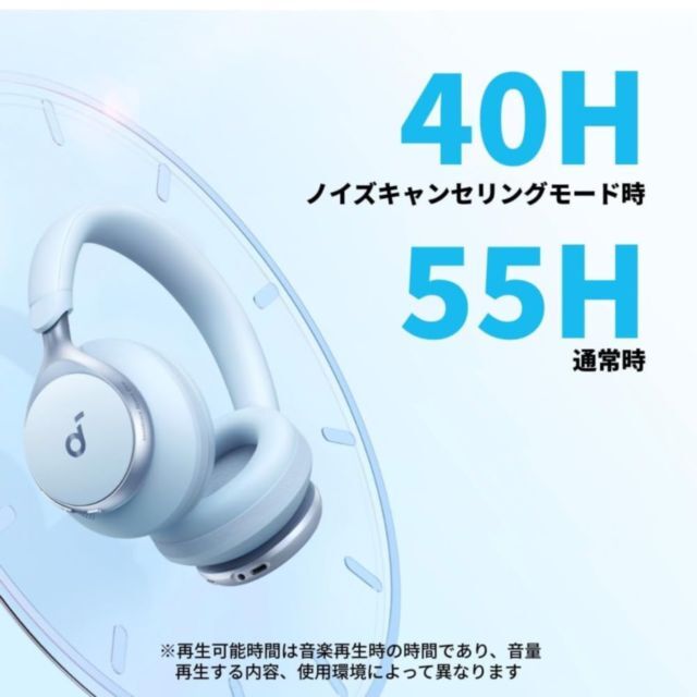 Soundcore Space One | ヘッドホンの製品情報 | Anker Japan 公式