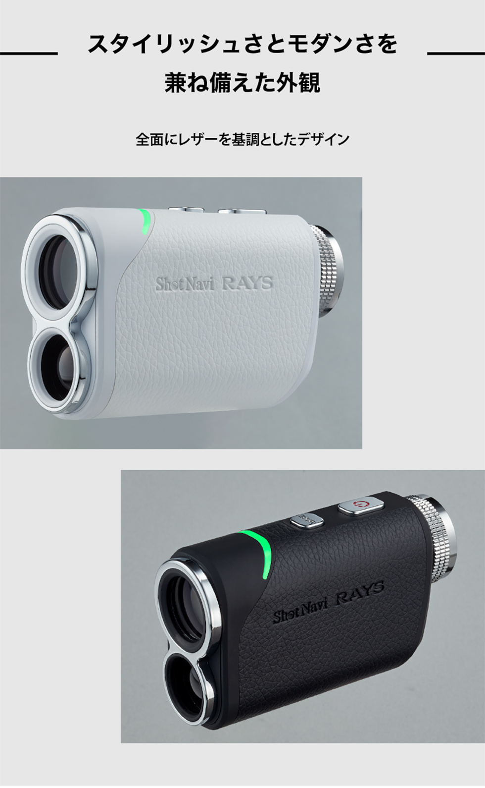 ShotNavi（ショットナビ） Laser Sniper RAYS(レーザースナイパー