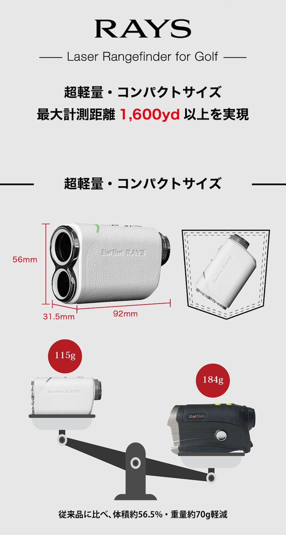 ShotNavi（ショットナビ） Laser Sniper RAYS(レーザースナイパー