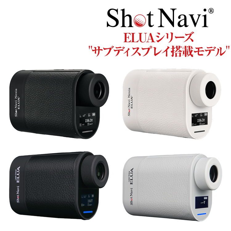 ShotNavi（ショットナビ） ゴルフレーザー距離計 Laser Sniper ELUA