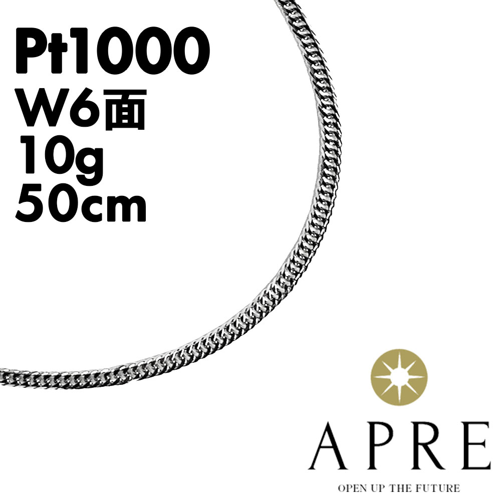 喜平 ネックレス プラチナ Pt850 トリプル12面 50cm 50g 造幣局検定