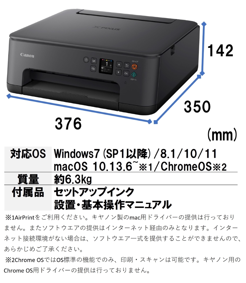 キヤノン（Canon） CANON TS7530BK ブラック PIXUS A4インクジェット