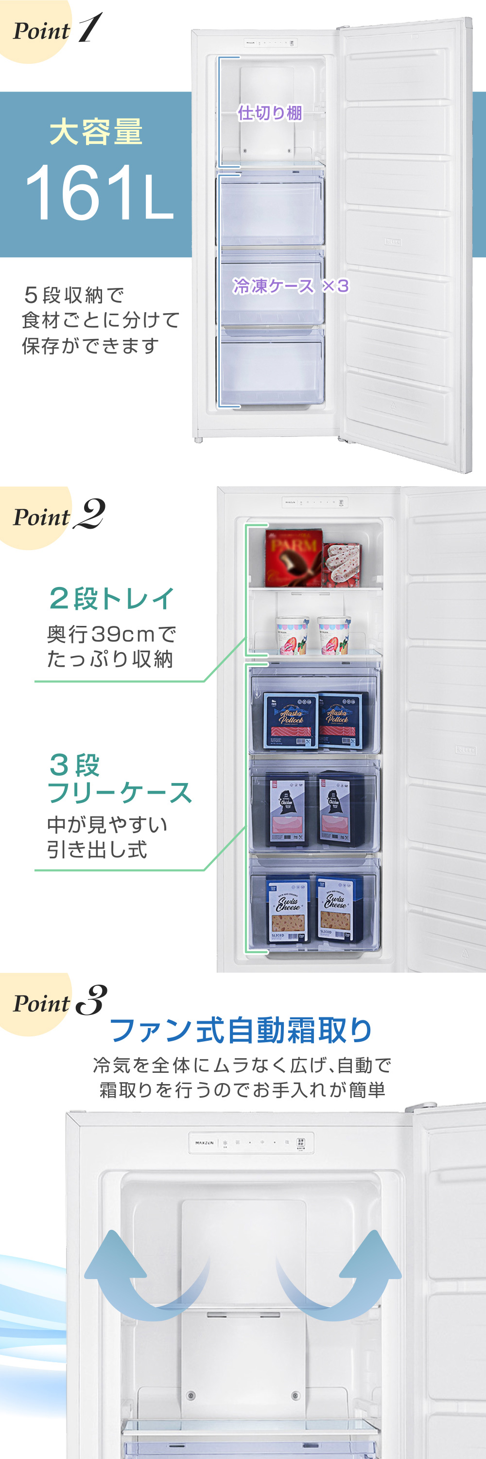 MAXZEN（マクスゼン） 冷凍庫 家庭用 スリム 大容量 161L MAXZEN 自動