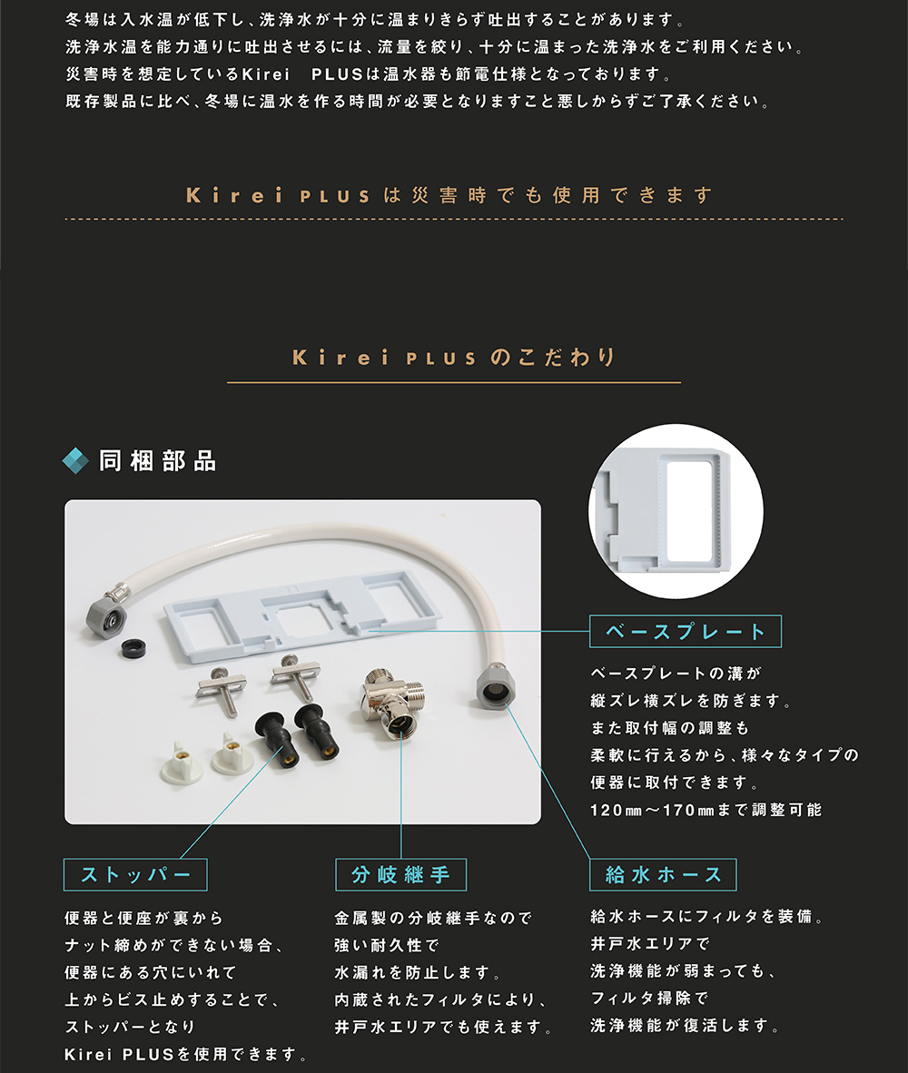 杉半 HY-003S Kirei PLUS 瞬間式温水洗浄便座(ハイブリッド式水圧温水