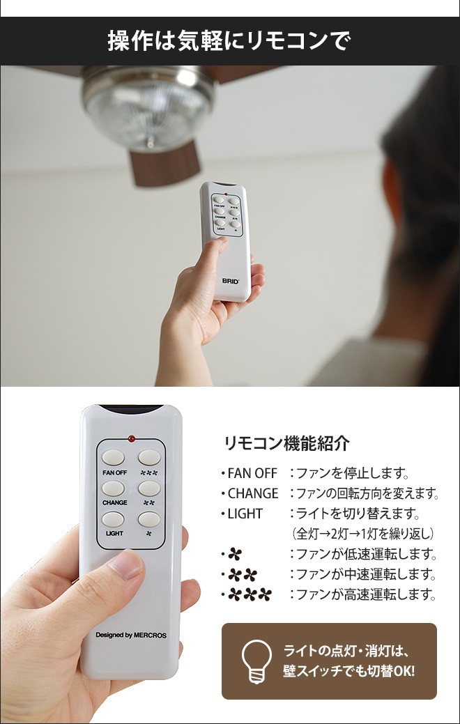 シーリングファン メーヴェ シーリングファンライト リバーシブル 照明