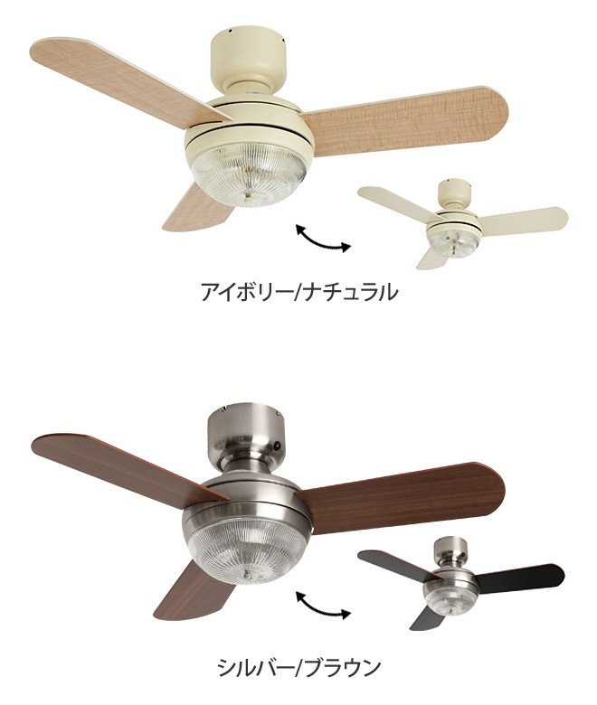 シーリングファン メーヴェ シーリングファンライト リバーシブル 照明