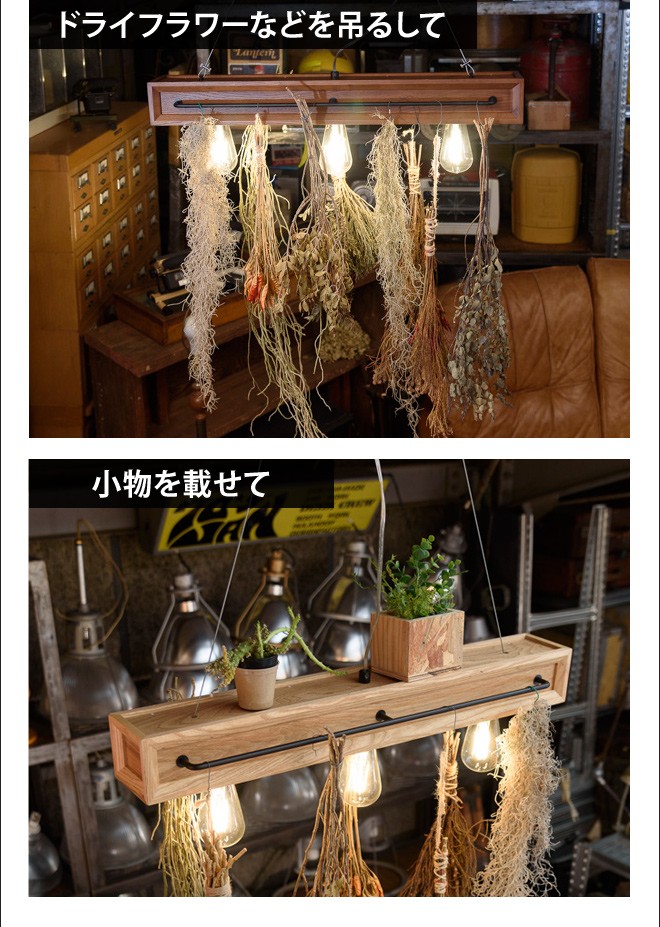 スワン電器 ボタニックカフェ 3ペンダントライト LEDライト ウッド