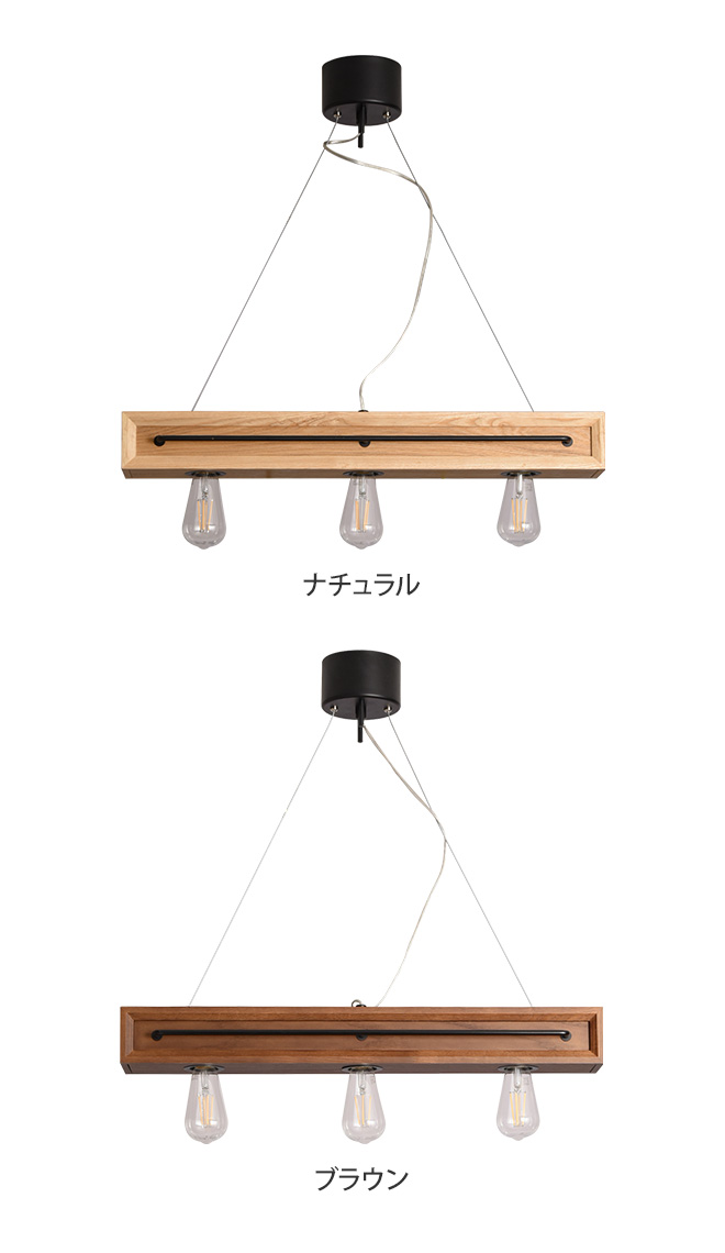 スワン電器 ボタニックカフェ 3ペンダントライト LEDライト ウッド