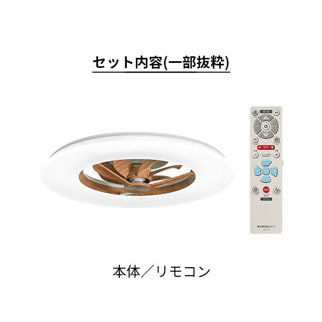 DOSHISHA（ドウシシャ） サーキュライト 選べる豪華特典 シーリング