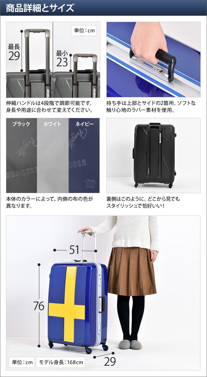 innovator（イノベーター） スーツケース キャリーバッグ 90L INV68
