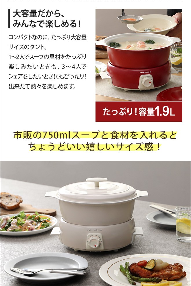 recolte（レコルト） グリル鍋 電気鍋 ポットデュオタント たこ焼き器