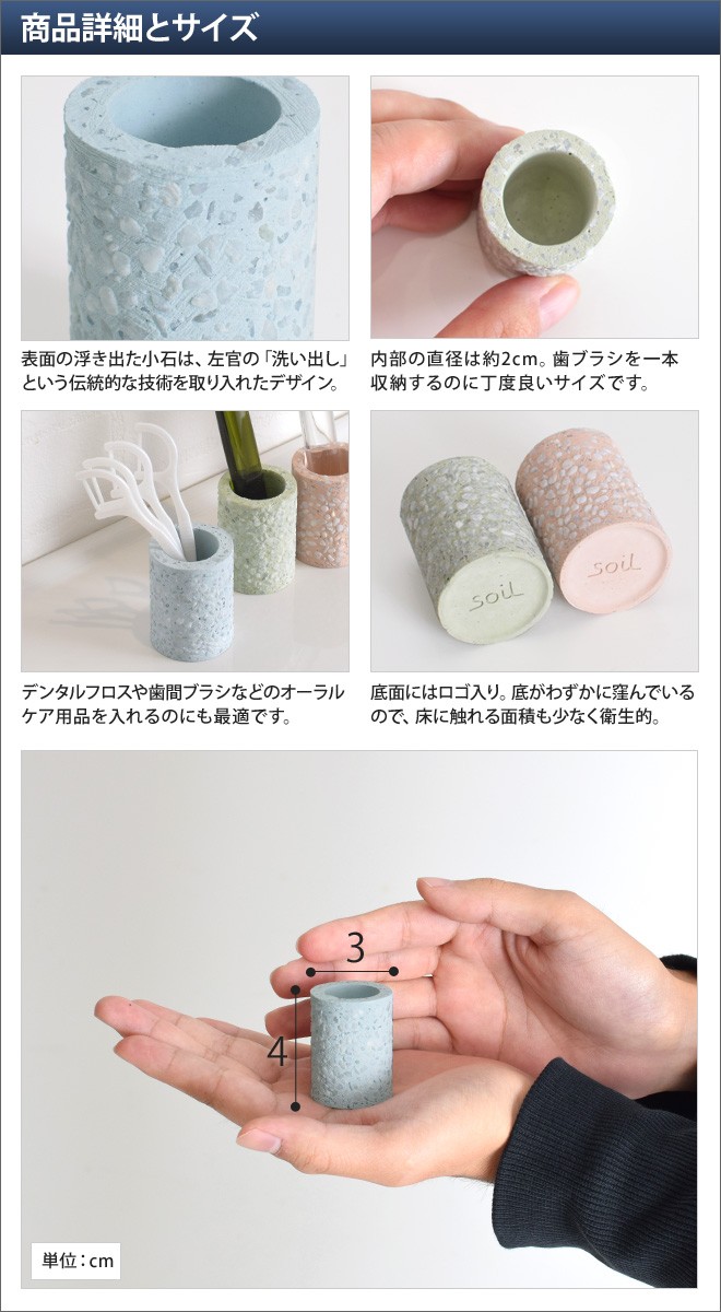 SOIL（ソイル） 歯ブラシスタンド ミニ 珪藻土 歯ブラシ立て 日本製