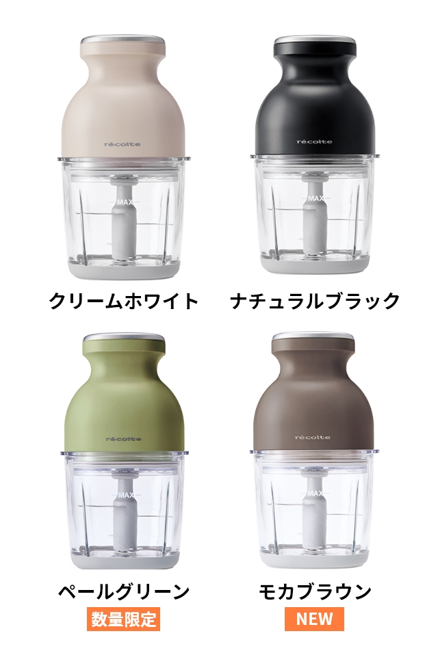 recolte（レコルト） 限定4大特典レシピ付き フードプロセッサー