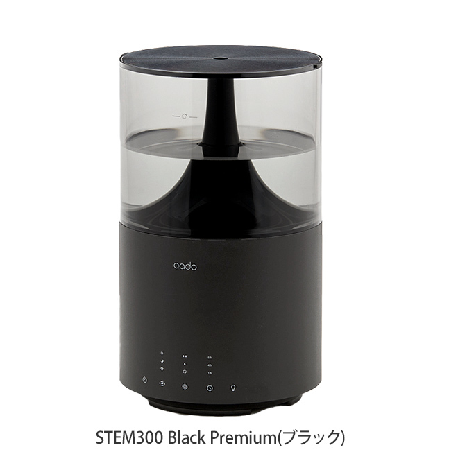 STEM 加湿器 cado カドー STEM300 Black Premium プラック プレミアム