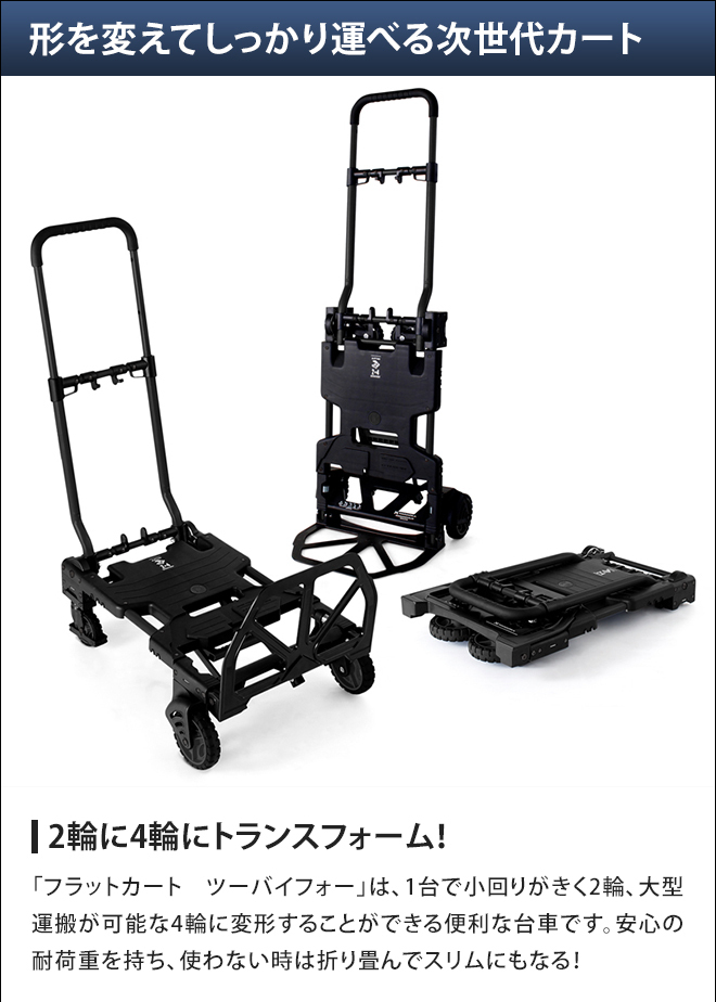 Vivora（ヴィヴォラ） 台車 花岡車輌 FLAT CART 2×4 フラットカート