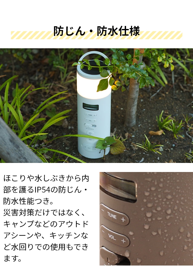 0（プラスマイナスゼロ） 選べる豪華特典 防災ラジオ XAR-J010 多機能